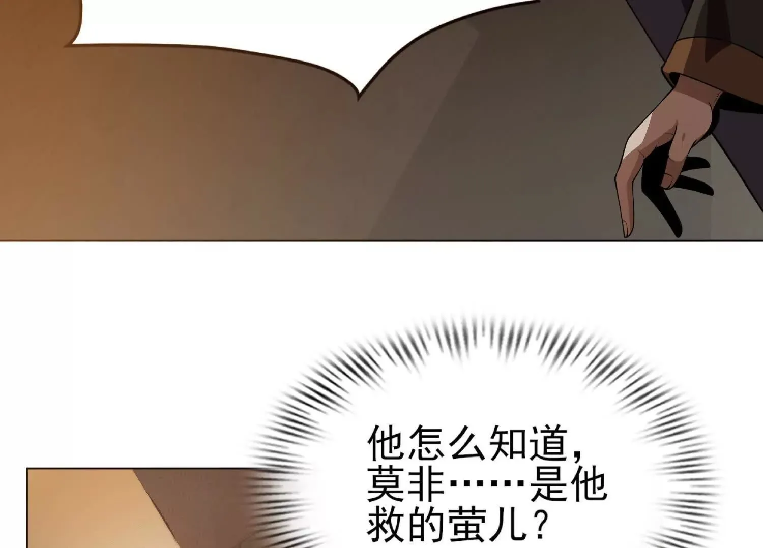 21要和我一起复仇么？ 第100页