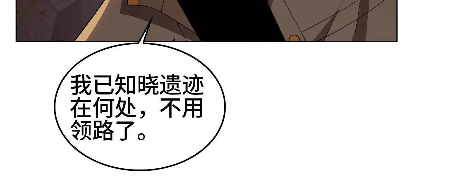 21要和我一起复仇么？ 第103页