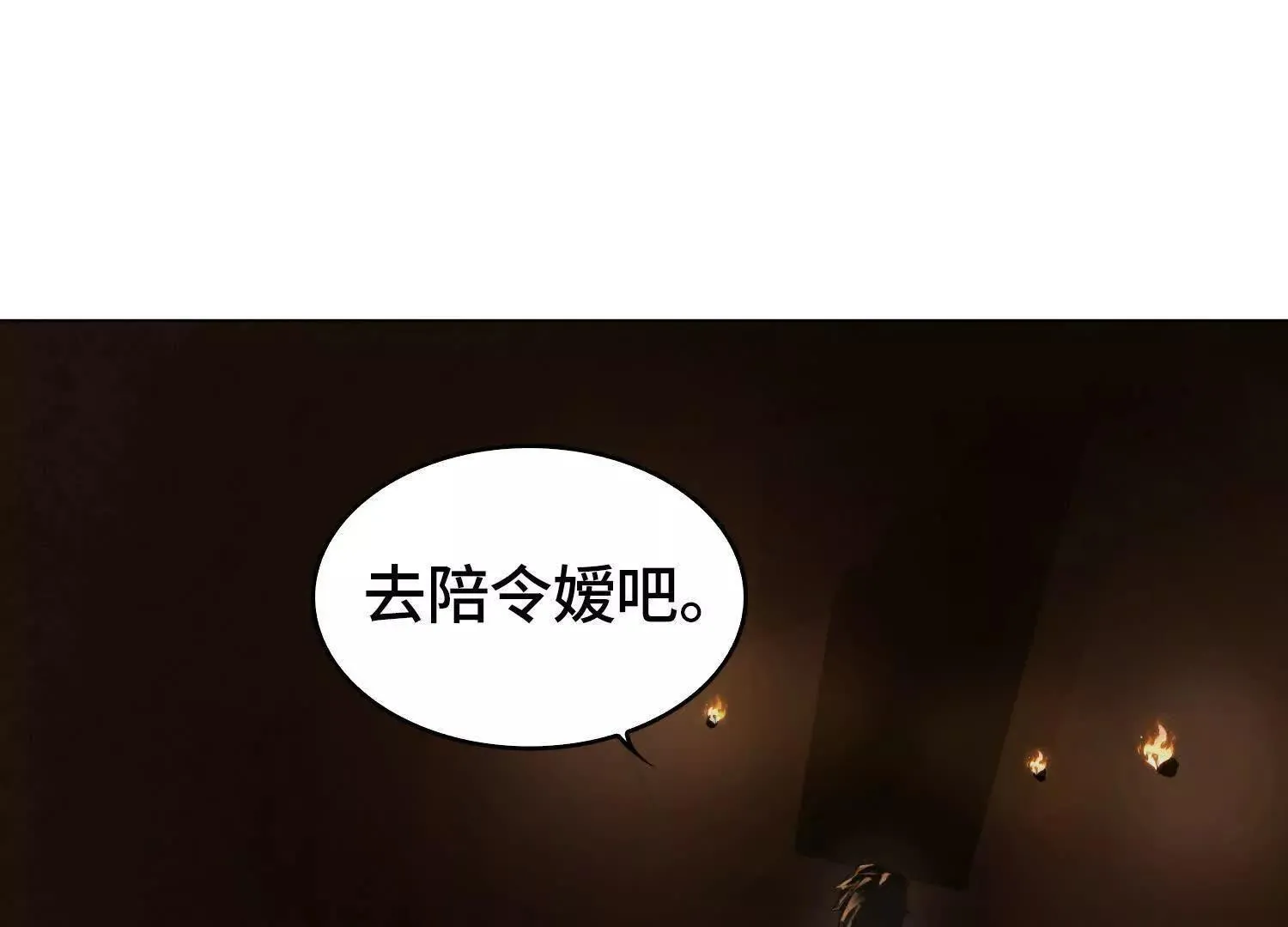 21要和我一起复仇么？ 第104页