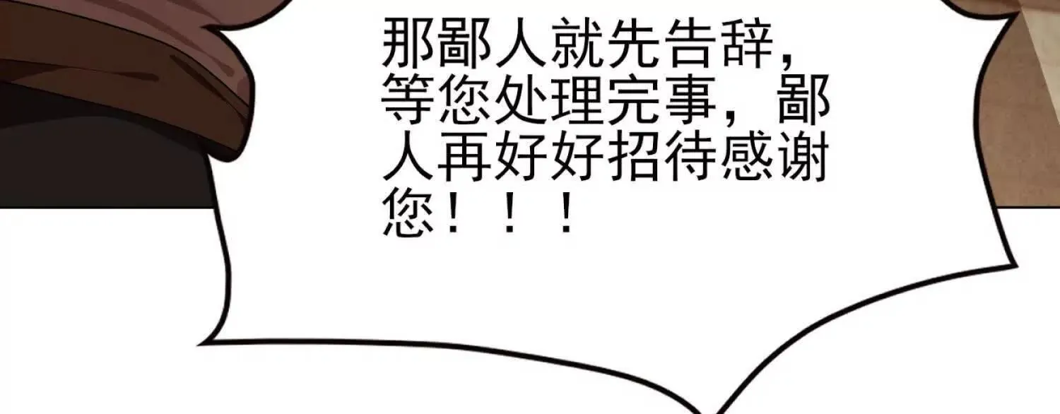 21要和我一起复仇么？ 第107页