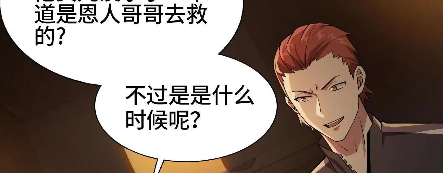 21要和我一起复仇么？ 第109页