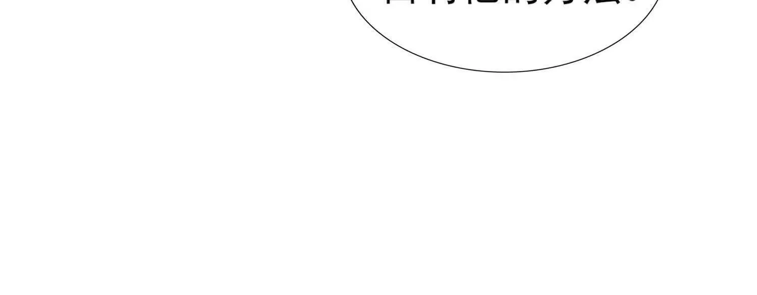 21要和我一起复仇么？ 第111页
