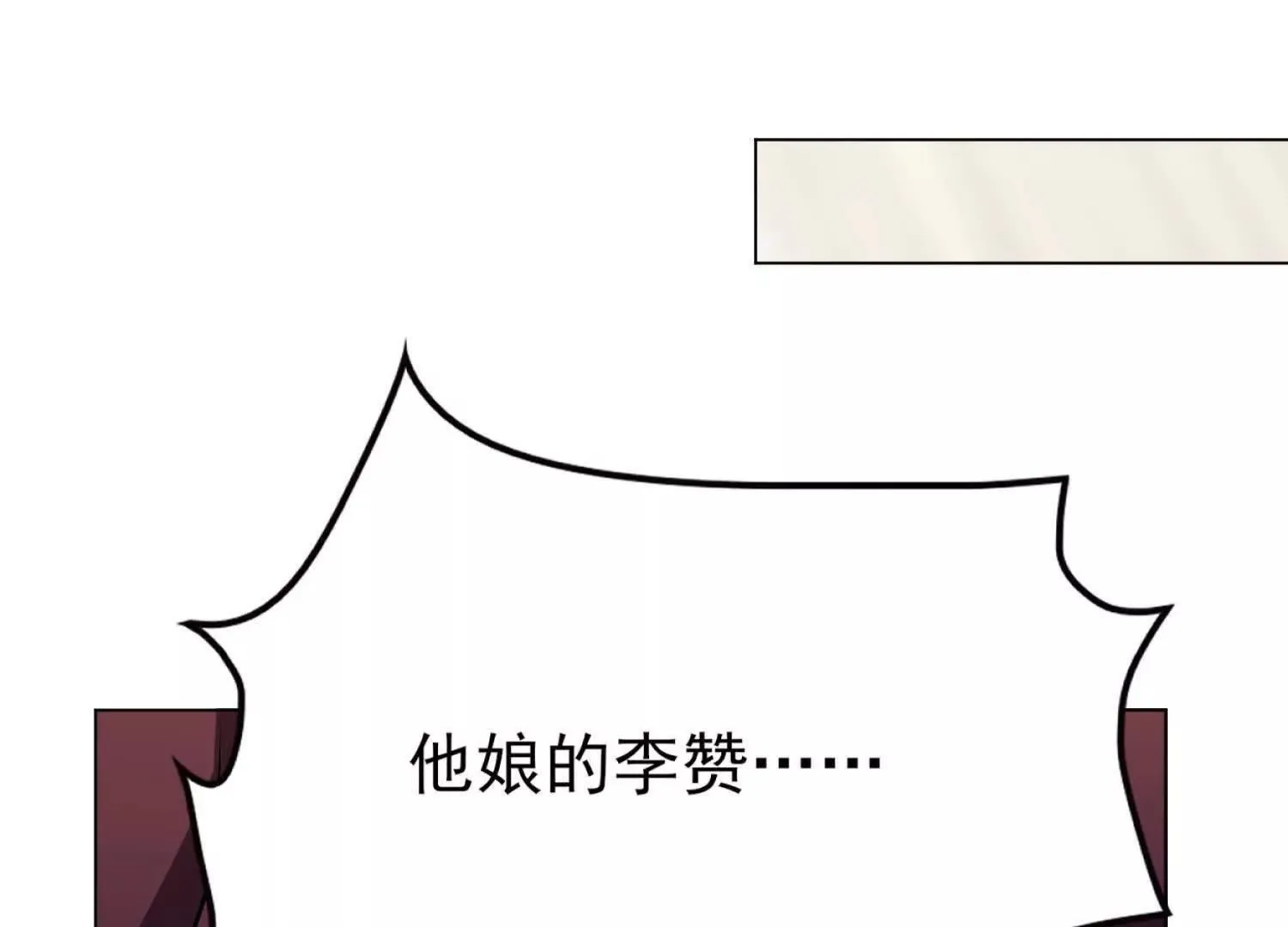 21要和我一起复仇么？ 第114页