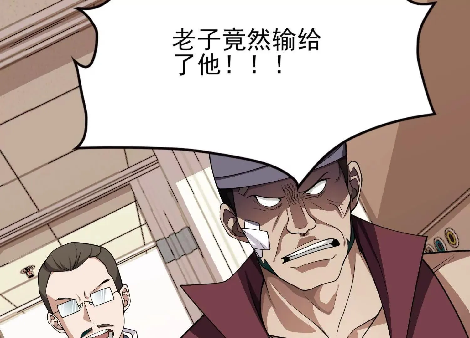 21要和我一起复仇么？ 第118页