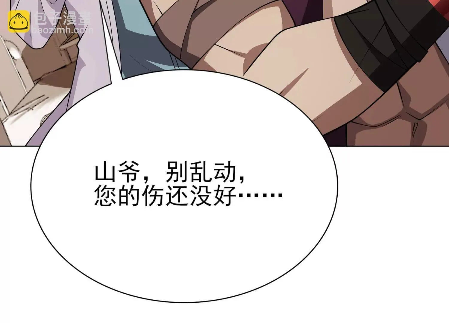 21要和我一起复仇么？ 第120页