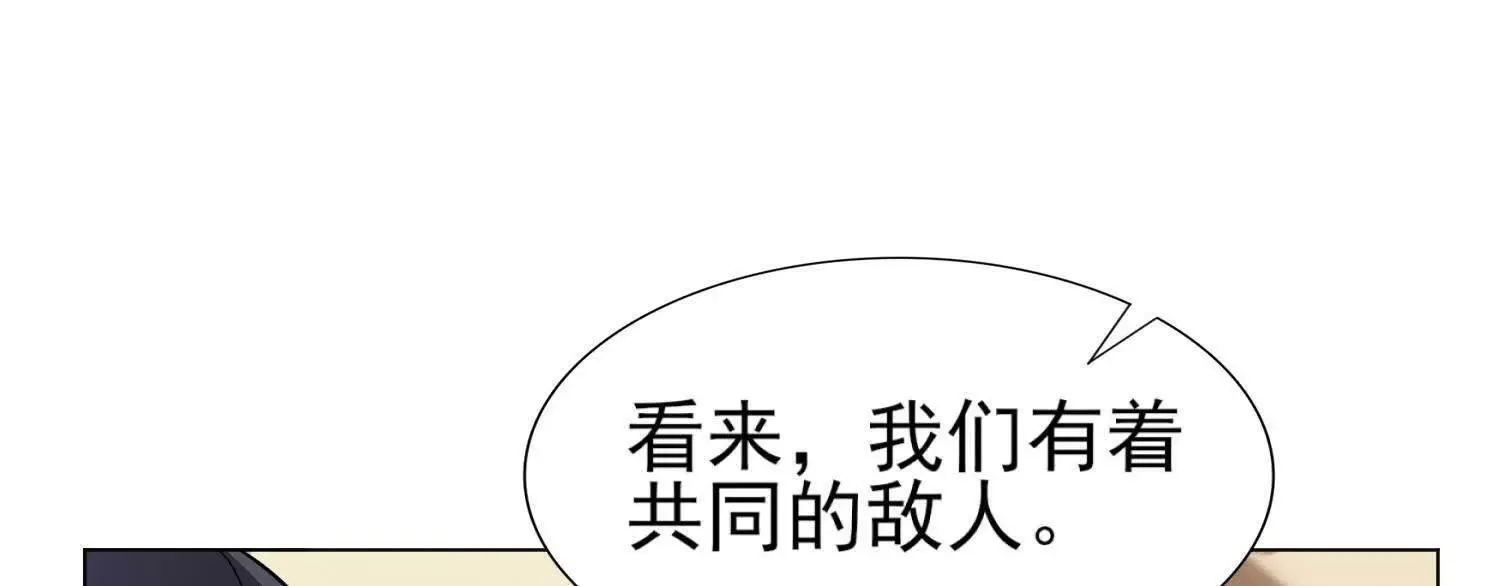 21要和我一起复仇么？ 第121页