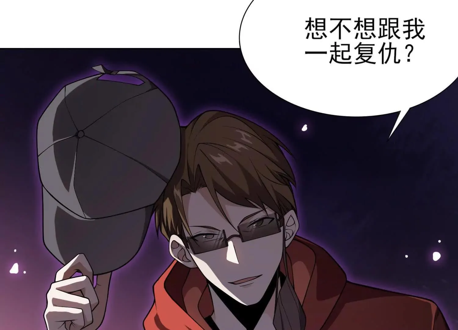 21要和我一起复仇么？ 第124页