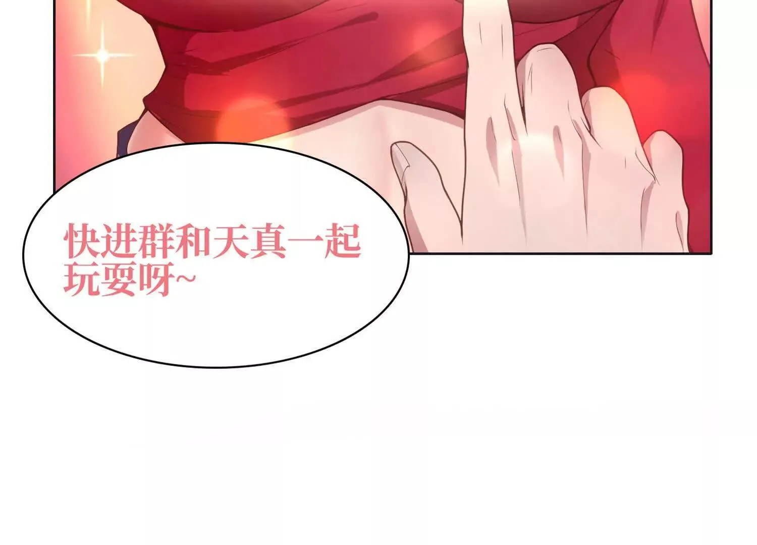 21要和我一起复仇么？ 第130页