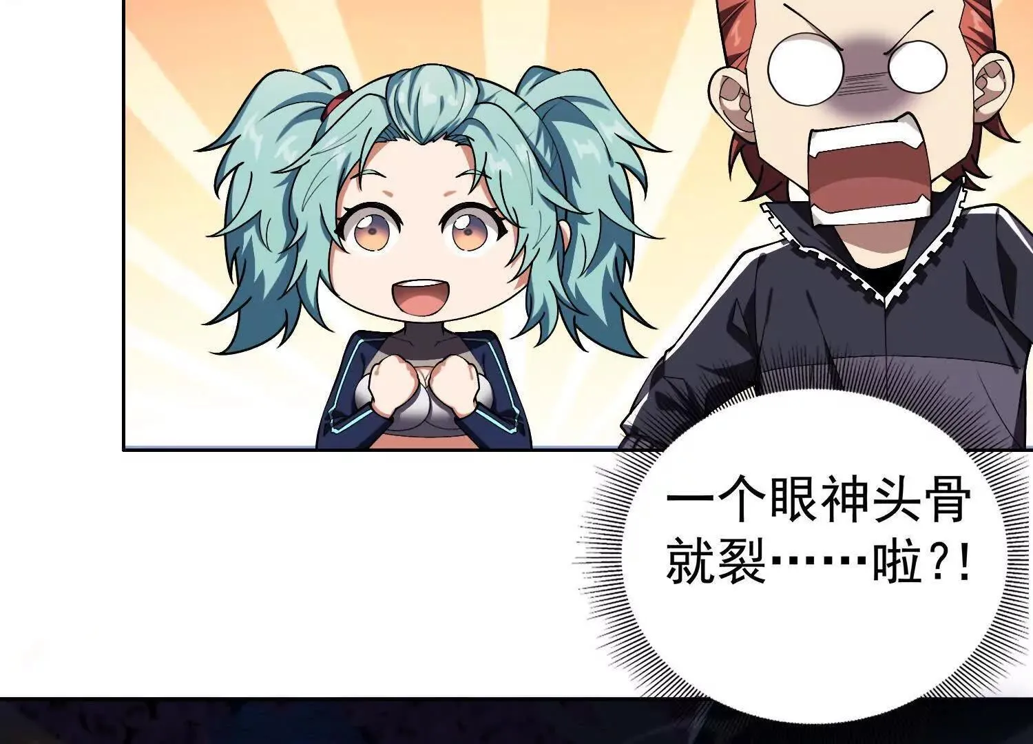 22越来越近了 第34页