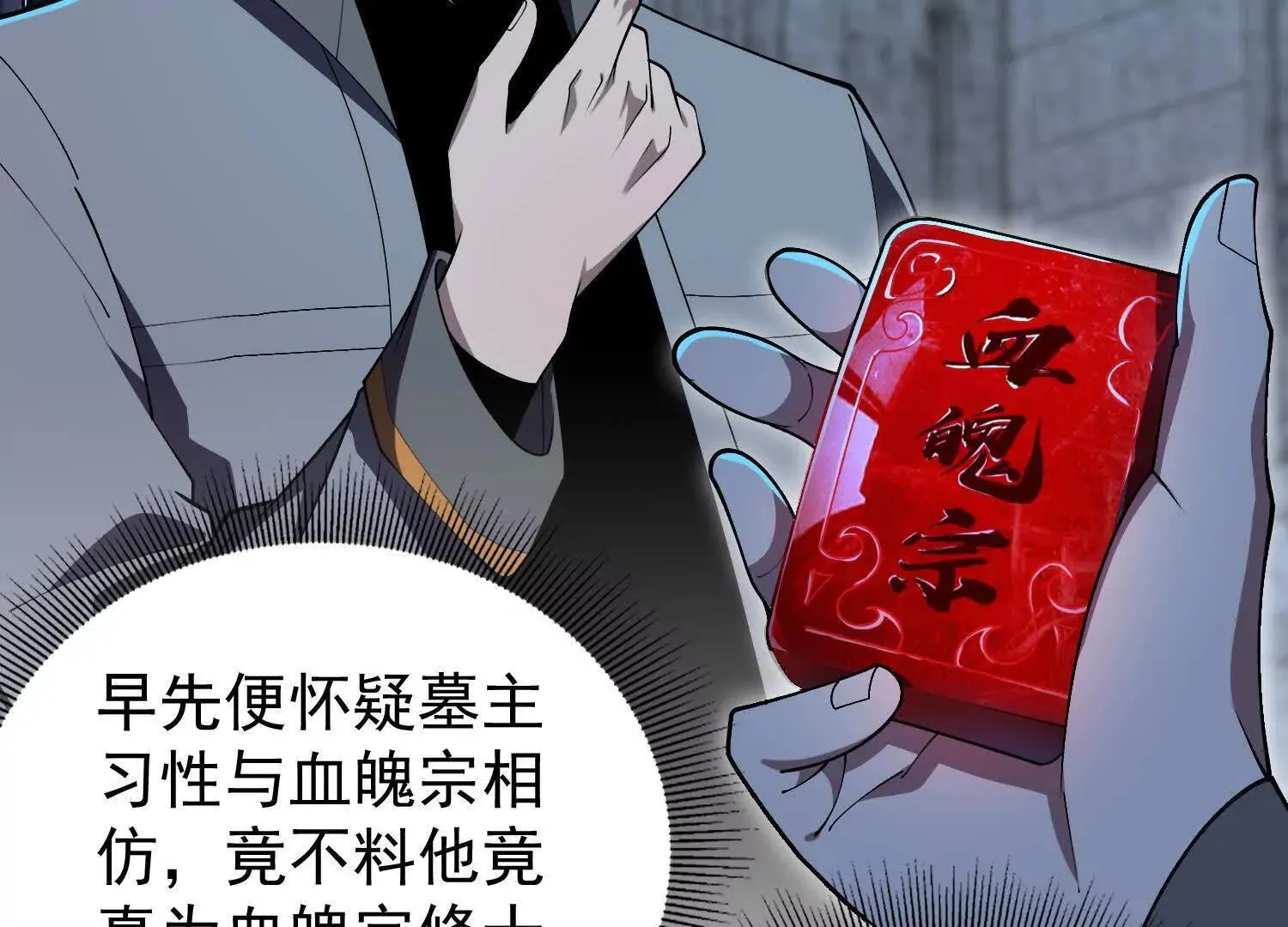 22越来越近了 第110页