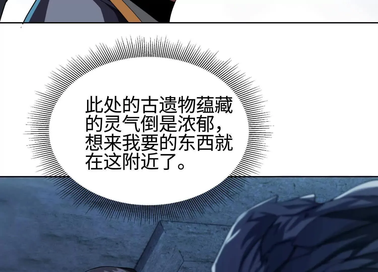22越来越近了 第114页