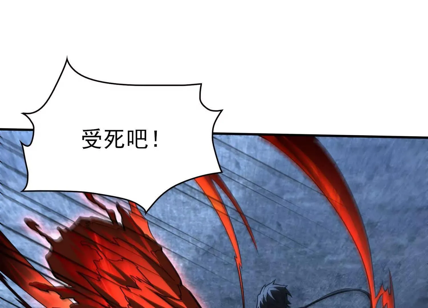 血战 第4页