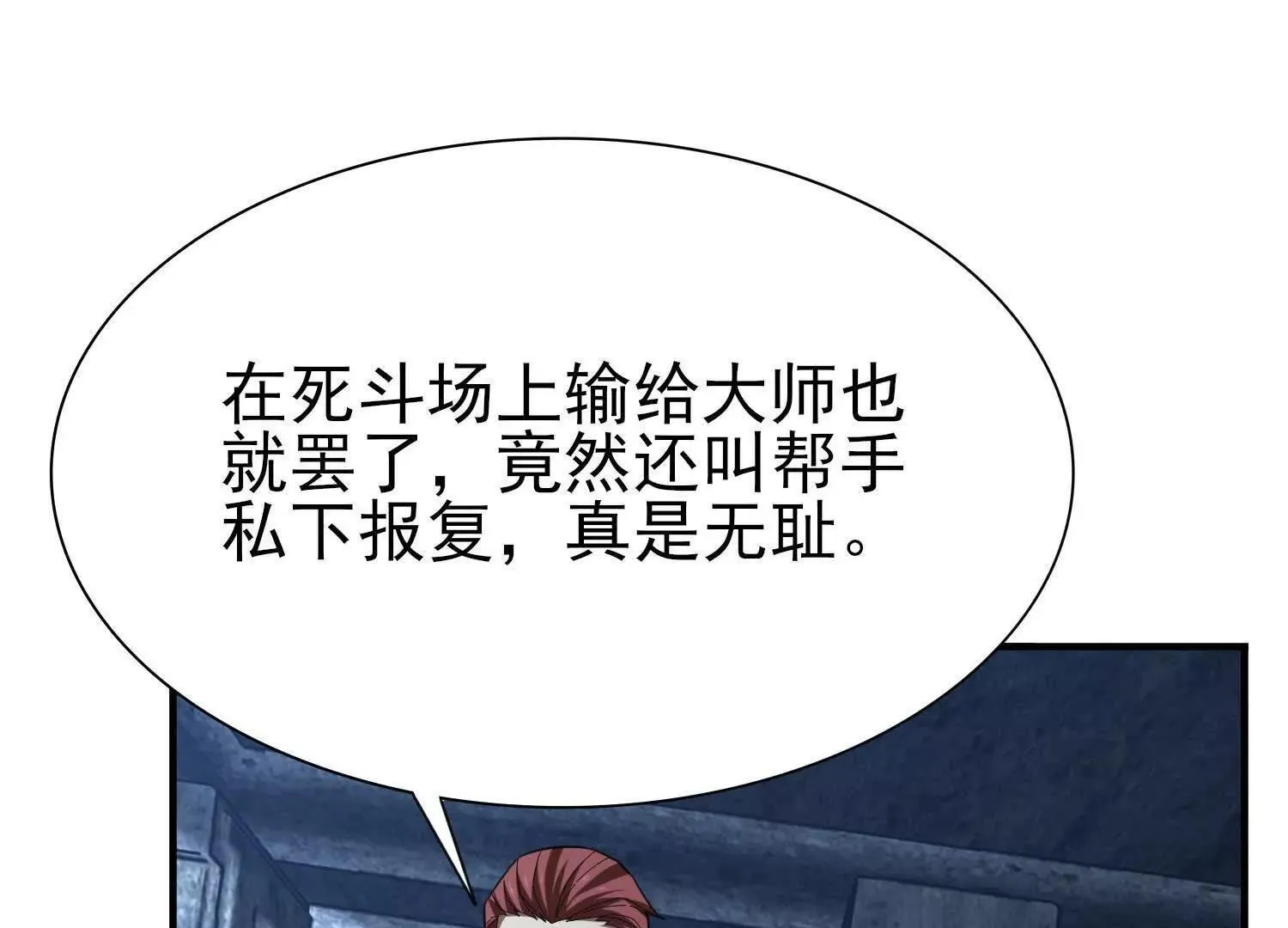 血战 第16页