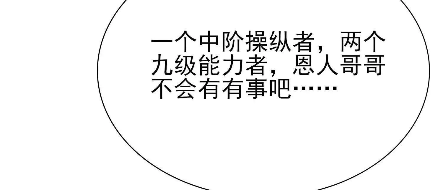 血战 第19页