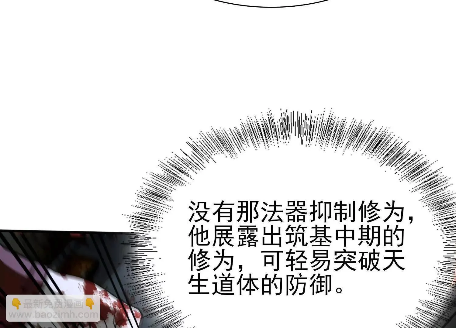 血战 第20页