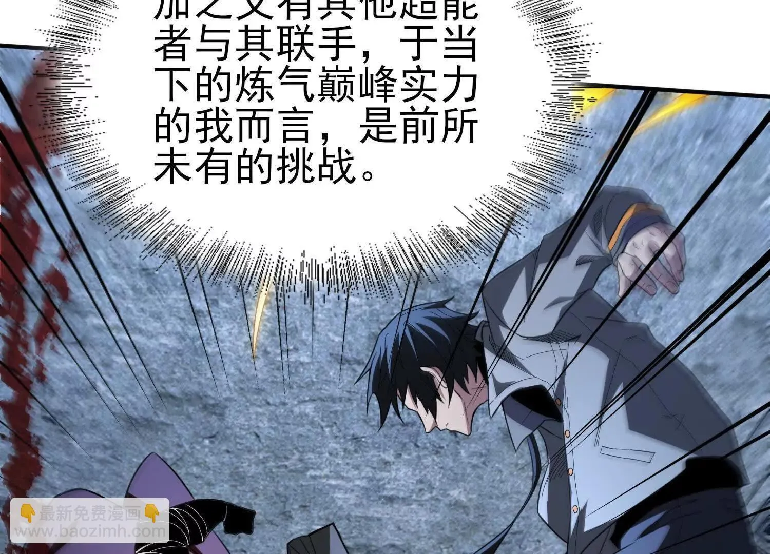 血战 第24页
