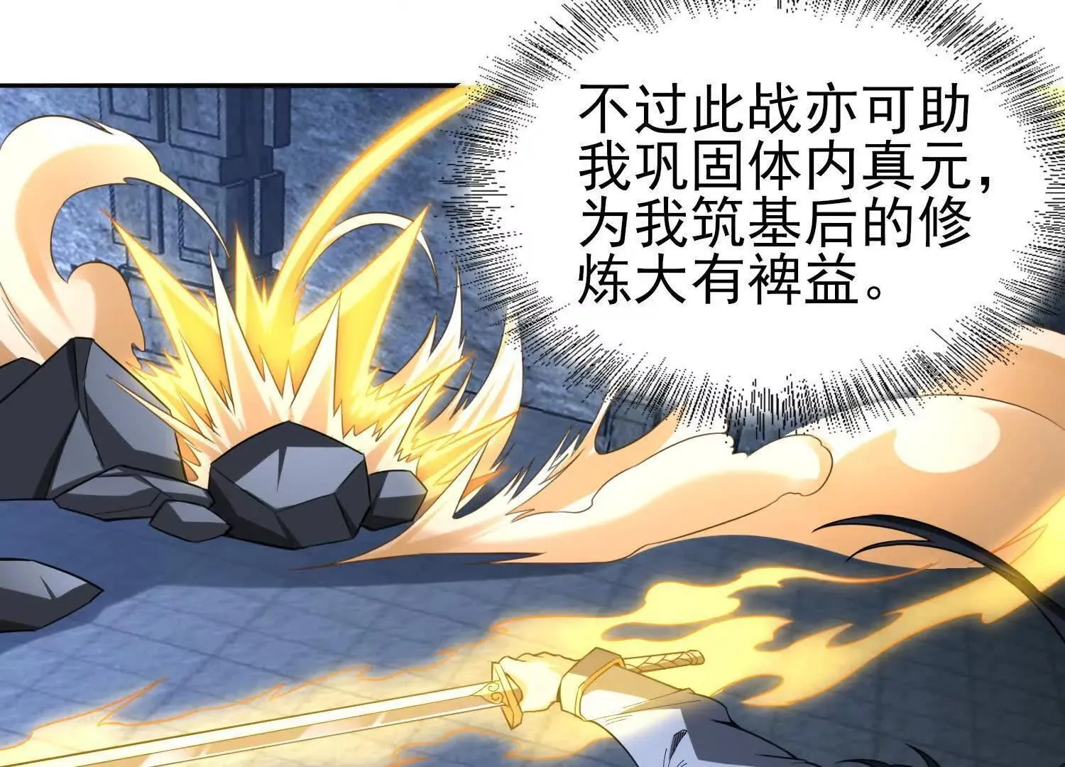 血战 第30页