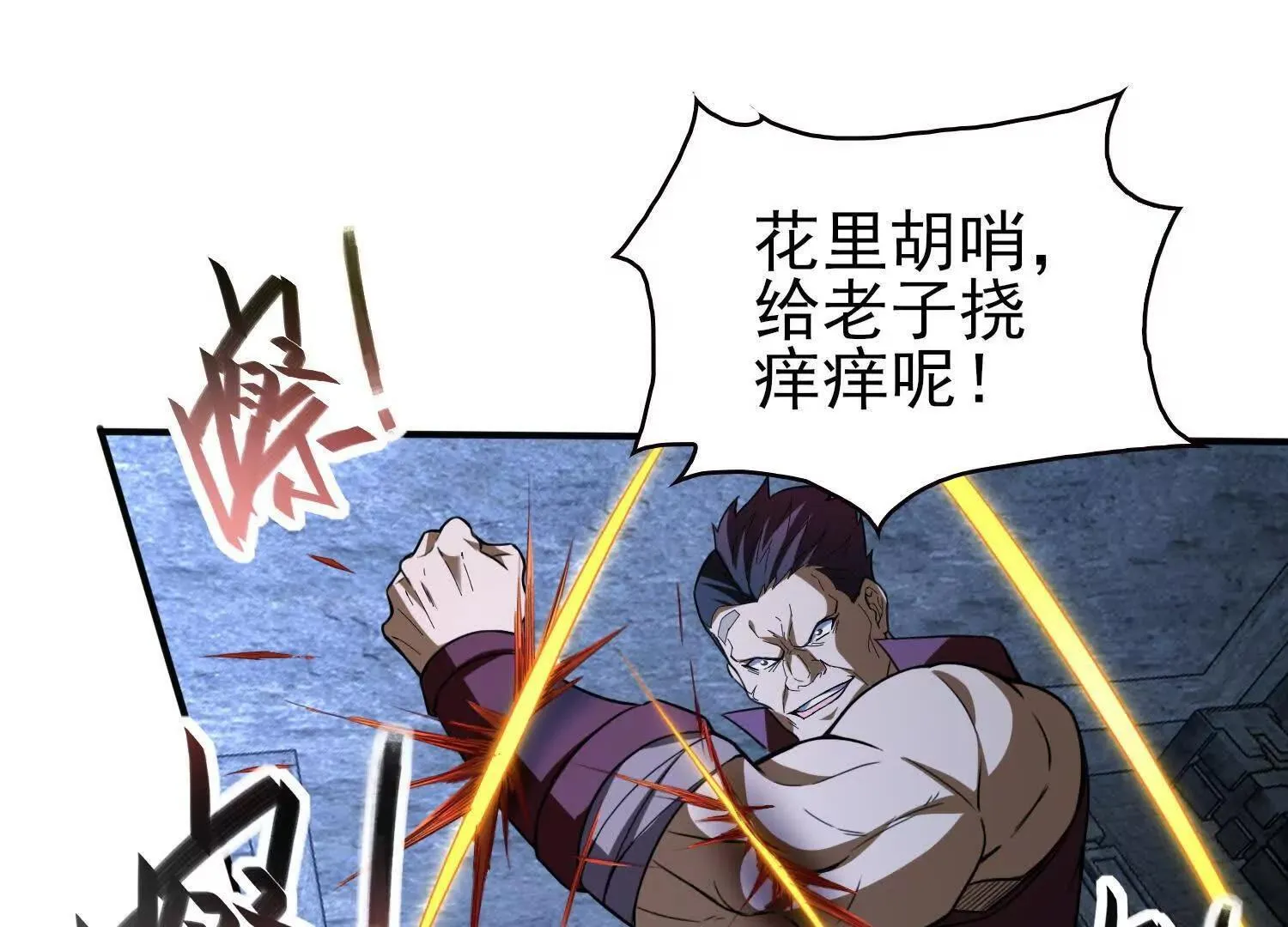 血战 第36页