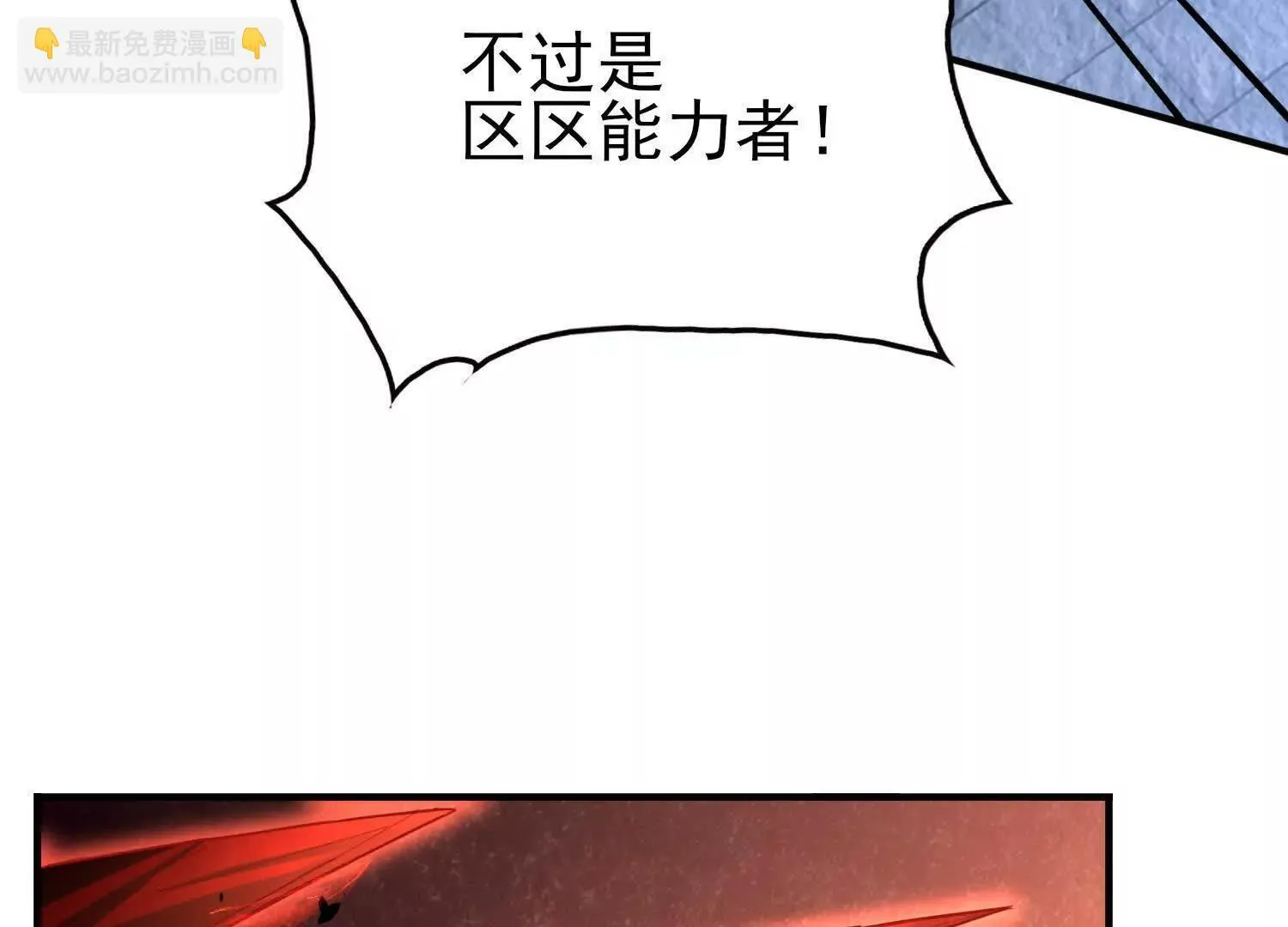 血战 第40页