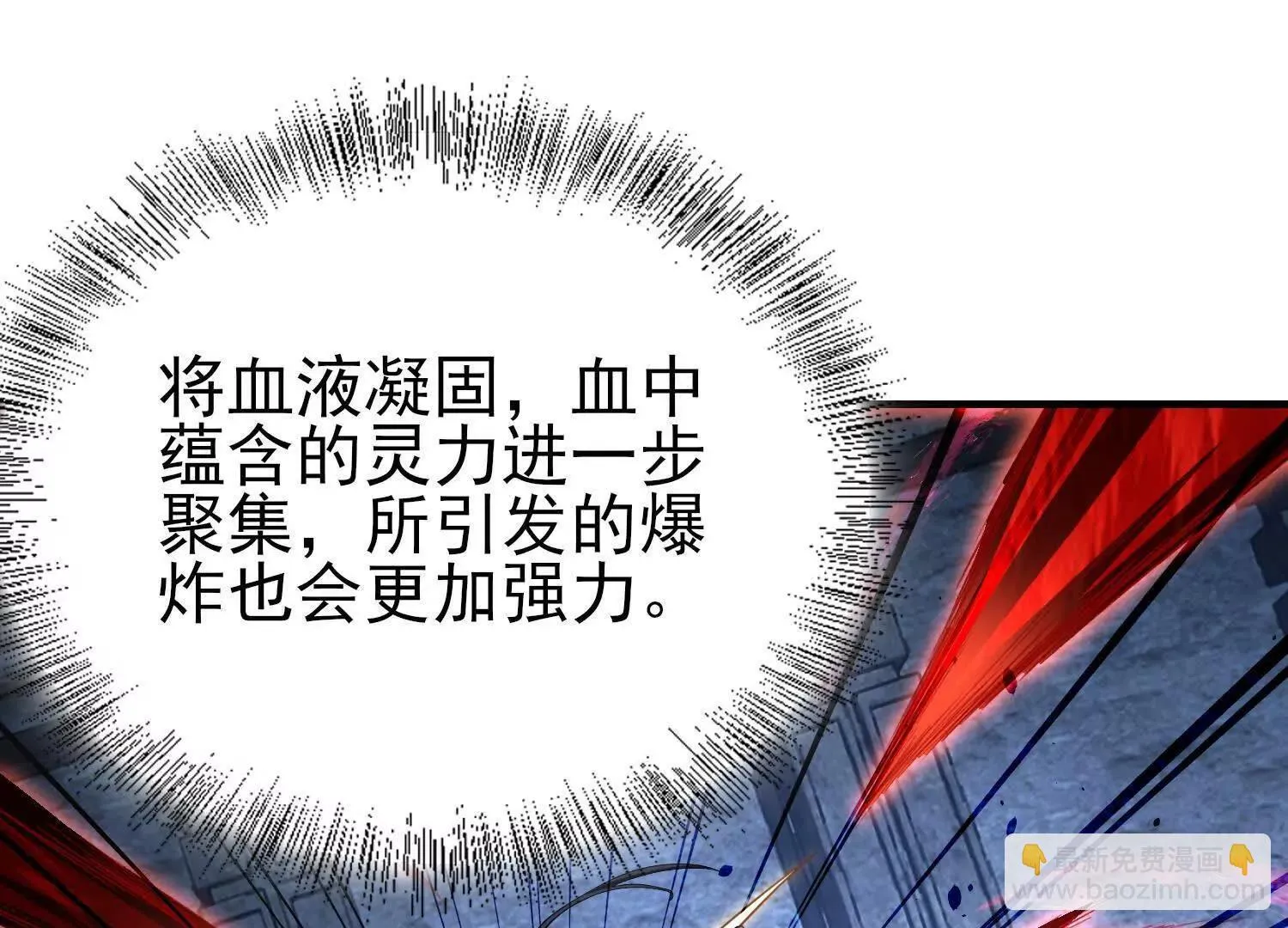 血战 第44页