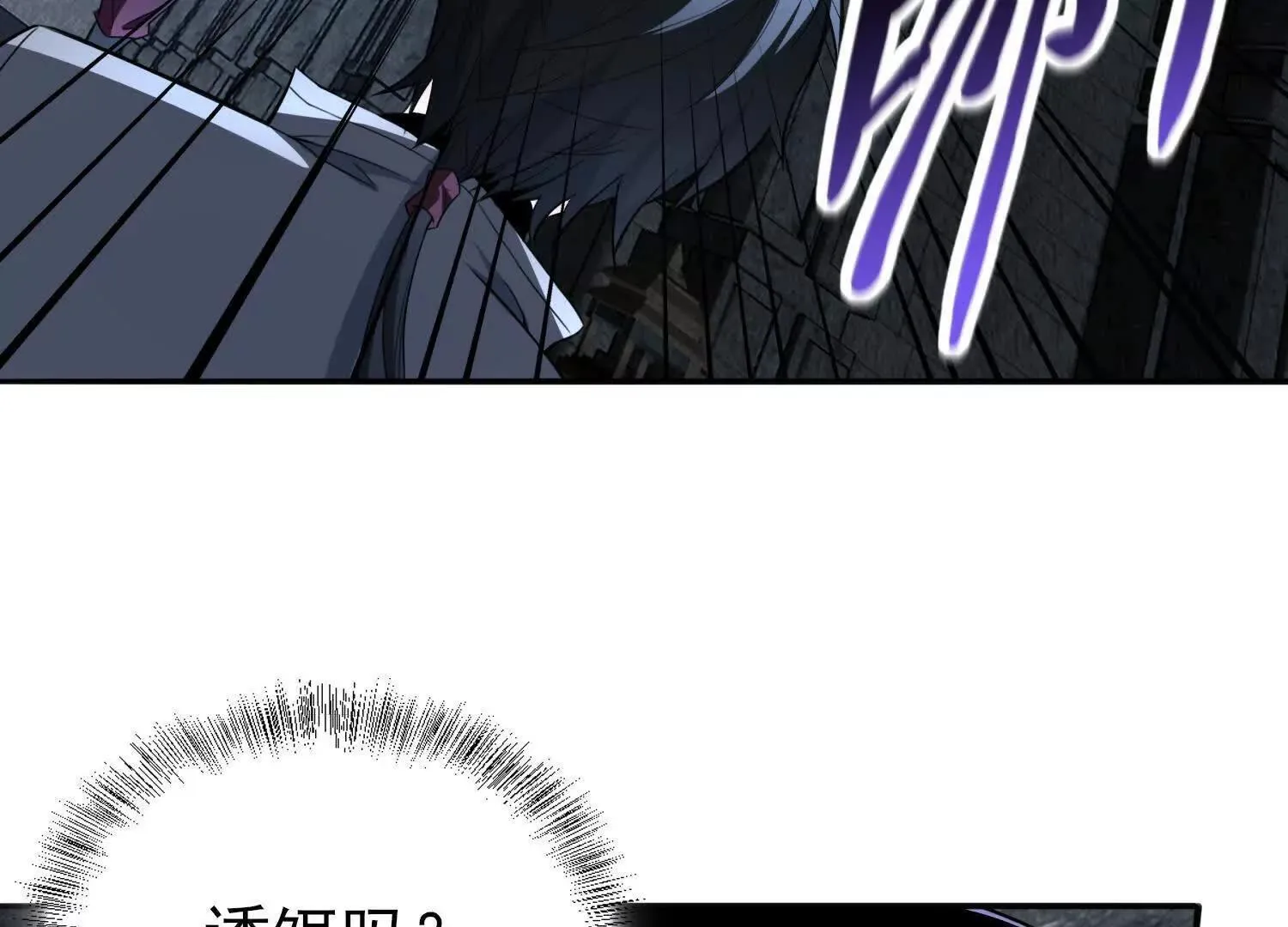血战 第54页