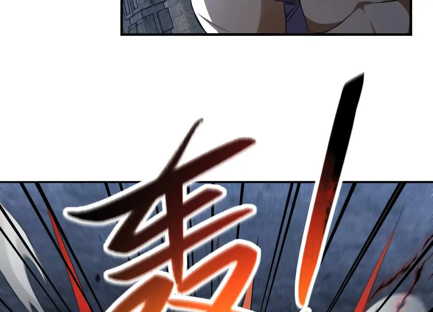 血战 第60页