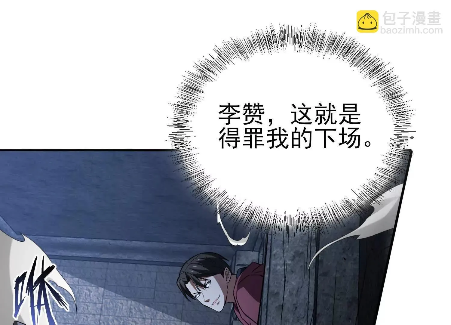 血战 第64页