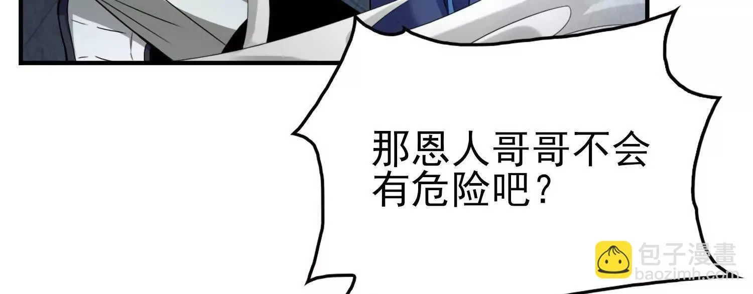 血战 第69页
