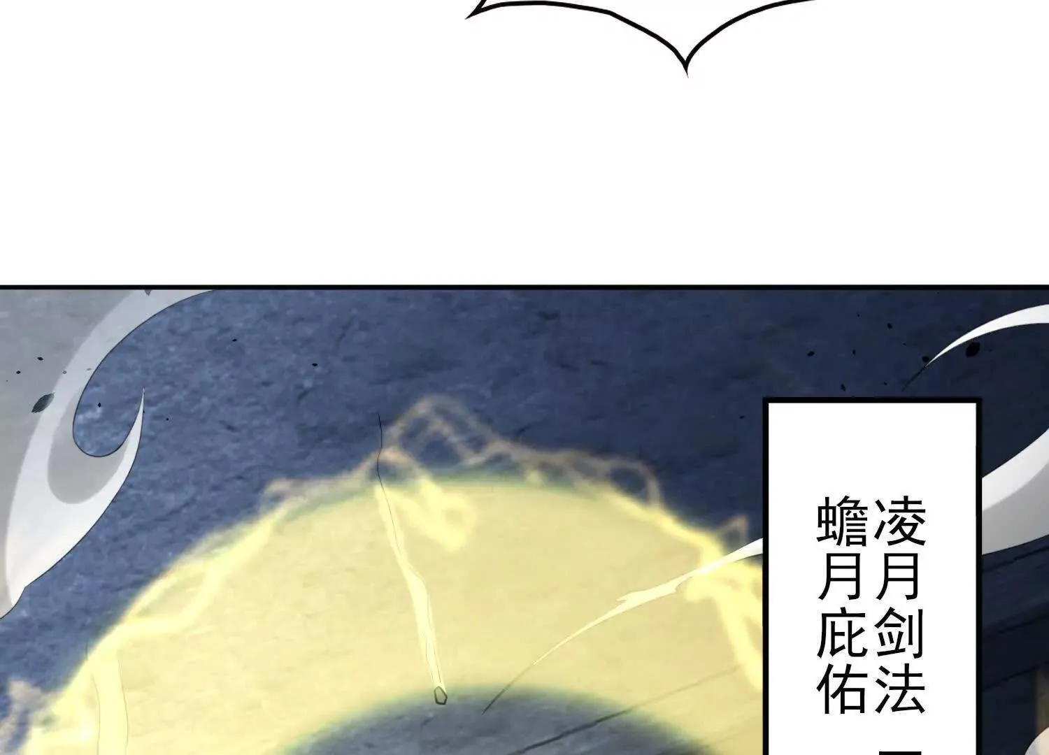 血战 第70页
