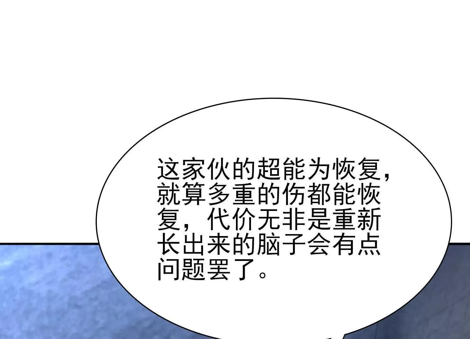 血战 第76页