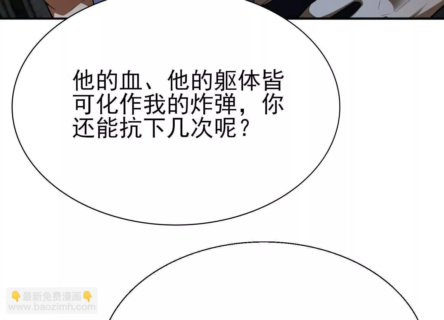 血战 第80页
