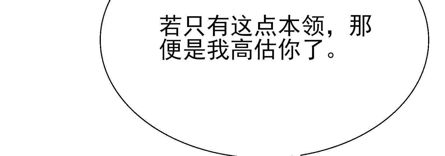 血战 第81页