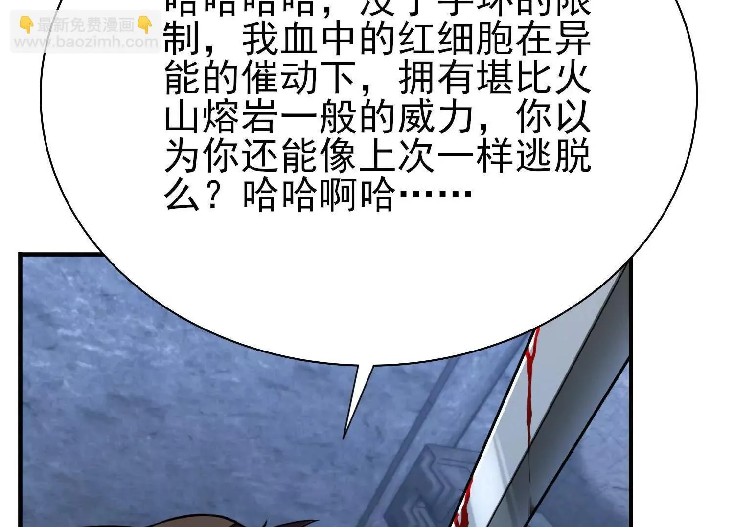 血战 第100页