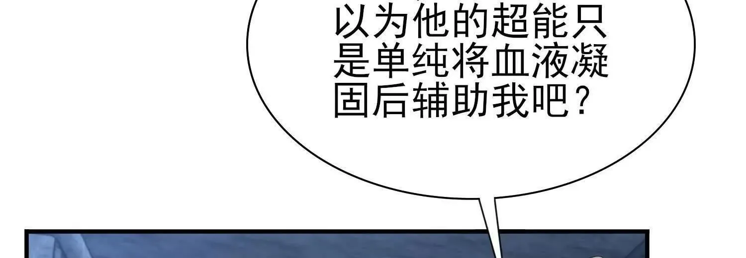血战 第125页