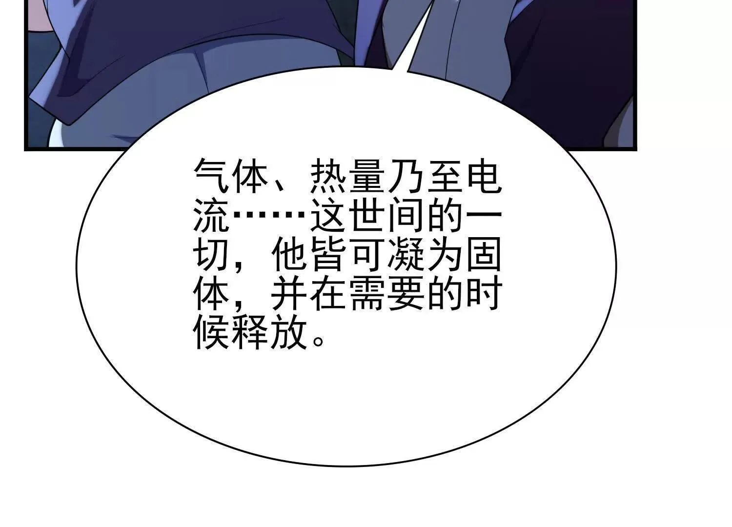 血战 第128页