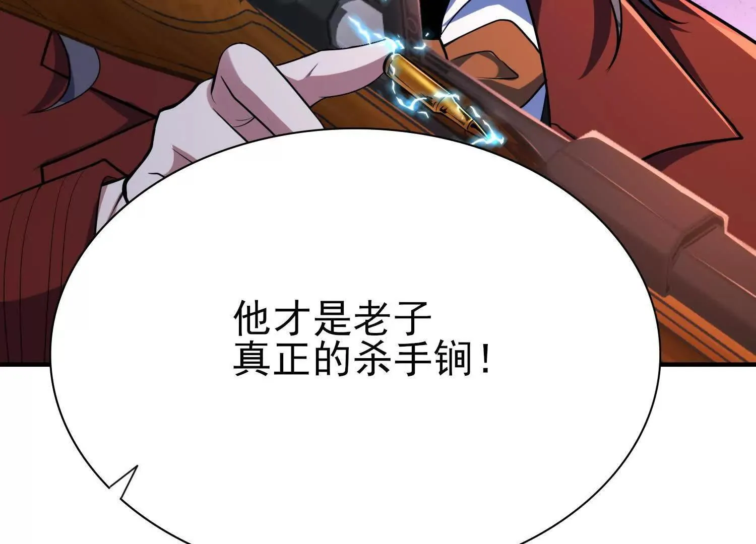 血战 第132页