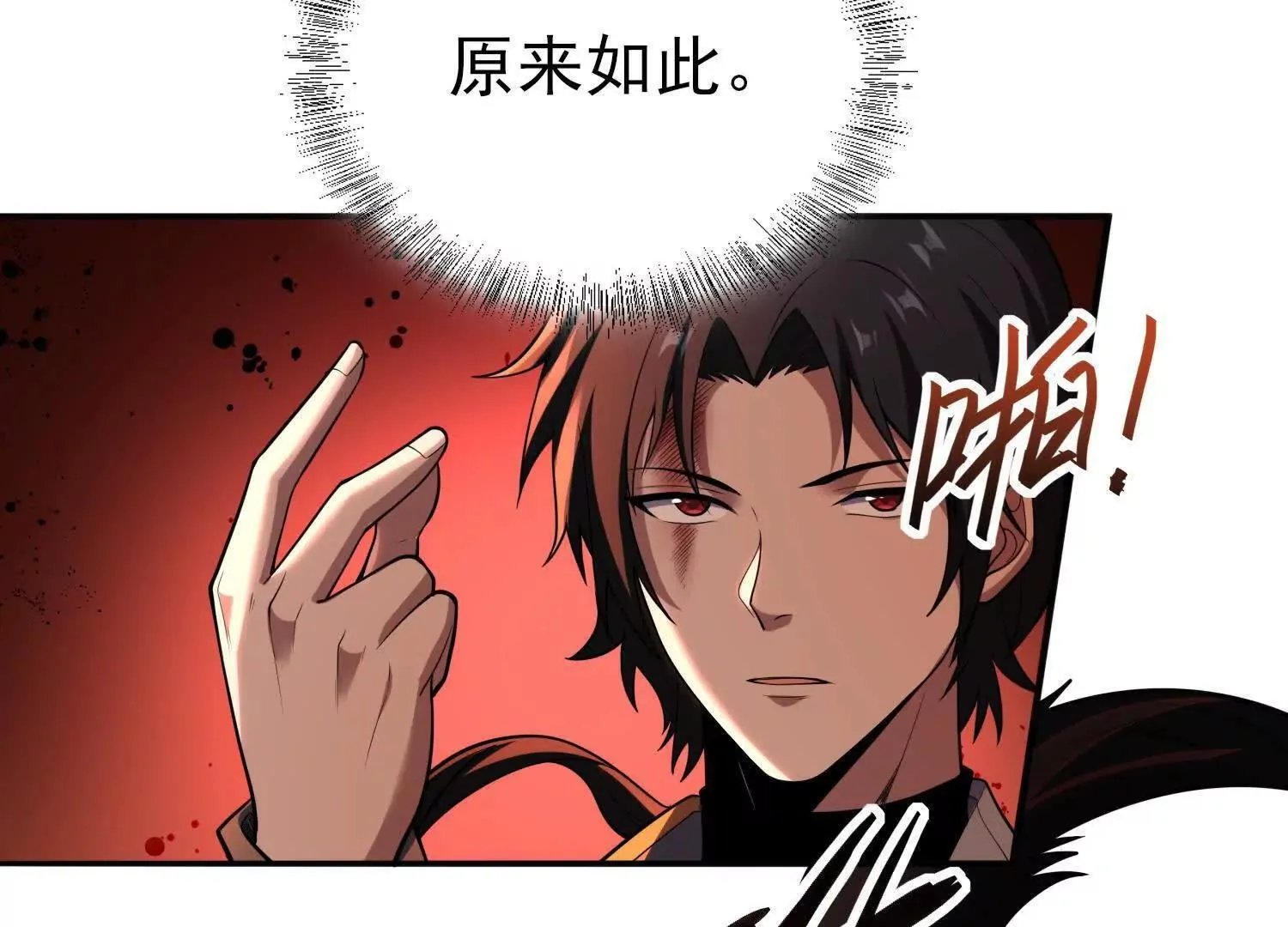 血战 第138页