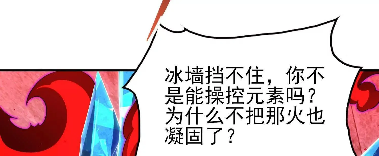恶人自有天收！ 第11页