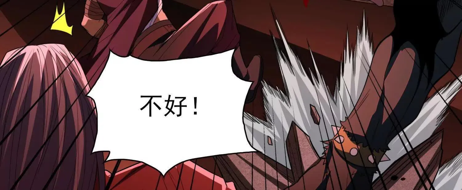 恶人自有天收！ 第21页