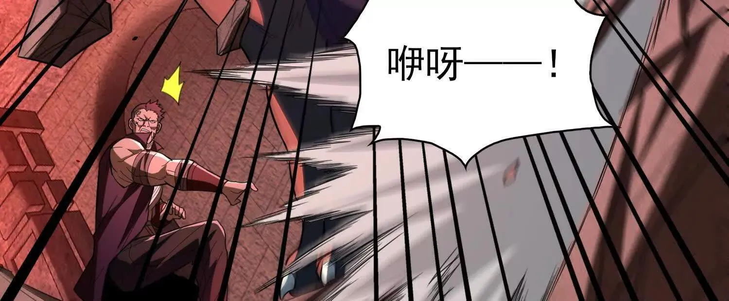 恶人自有天收！ 第25页