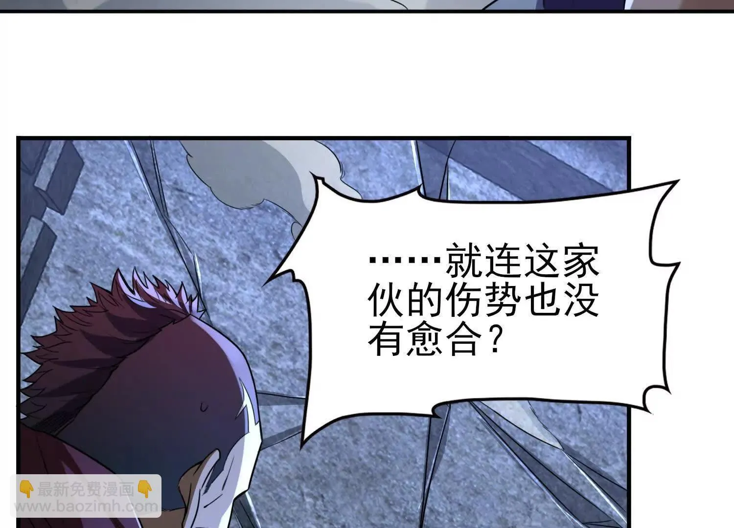 恶人自有天收！ 第66页