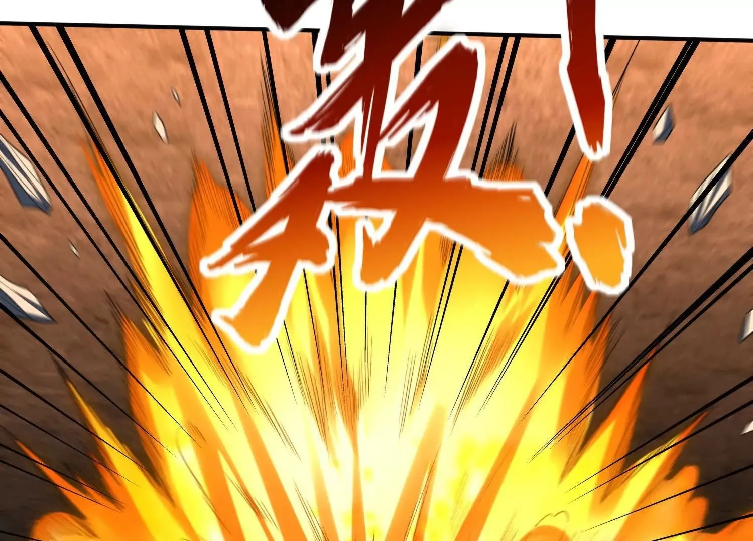 恶人自有天收！ 第76页