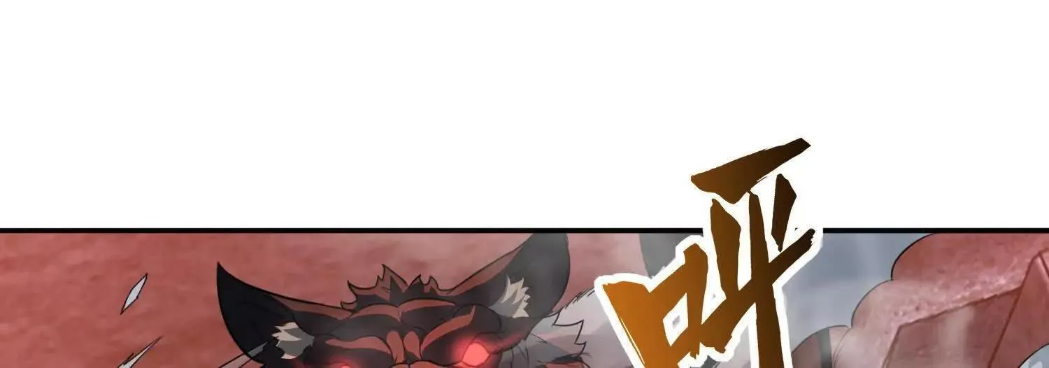 恶人自有天收！ 第79页