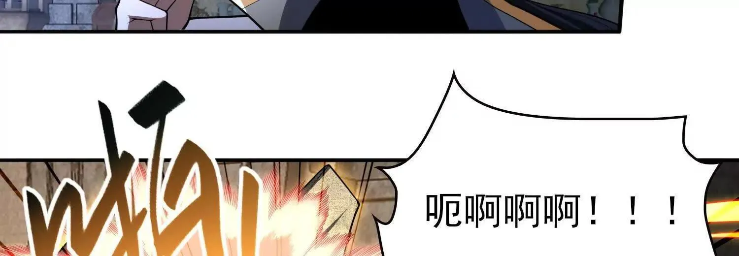 恶人自有天收！ 第89页