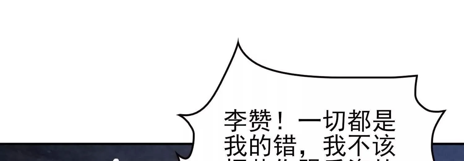恶人自有天收！ 第95页
