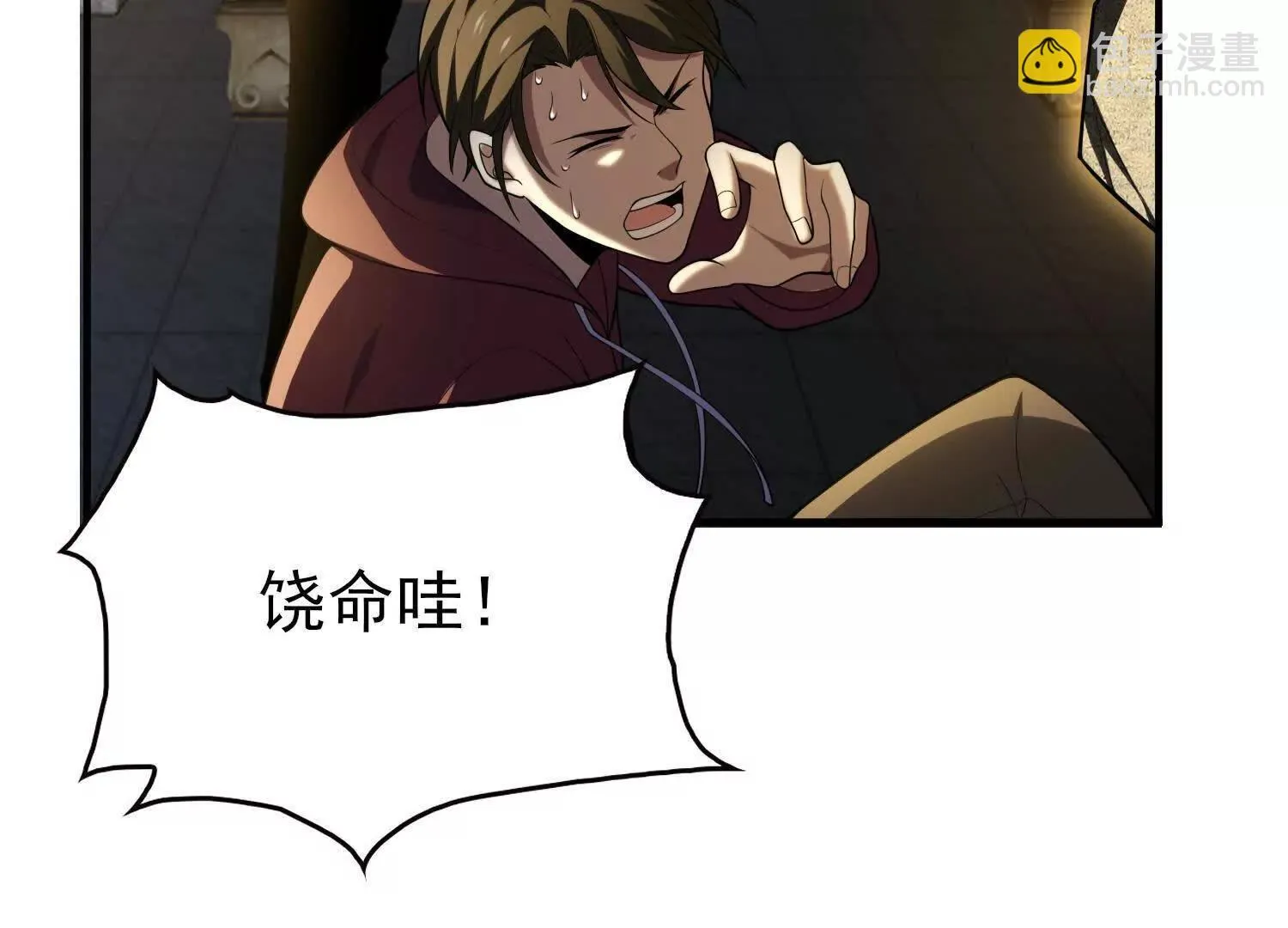 恶人自有天收！ 第102页