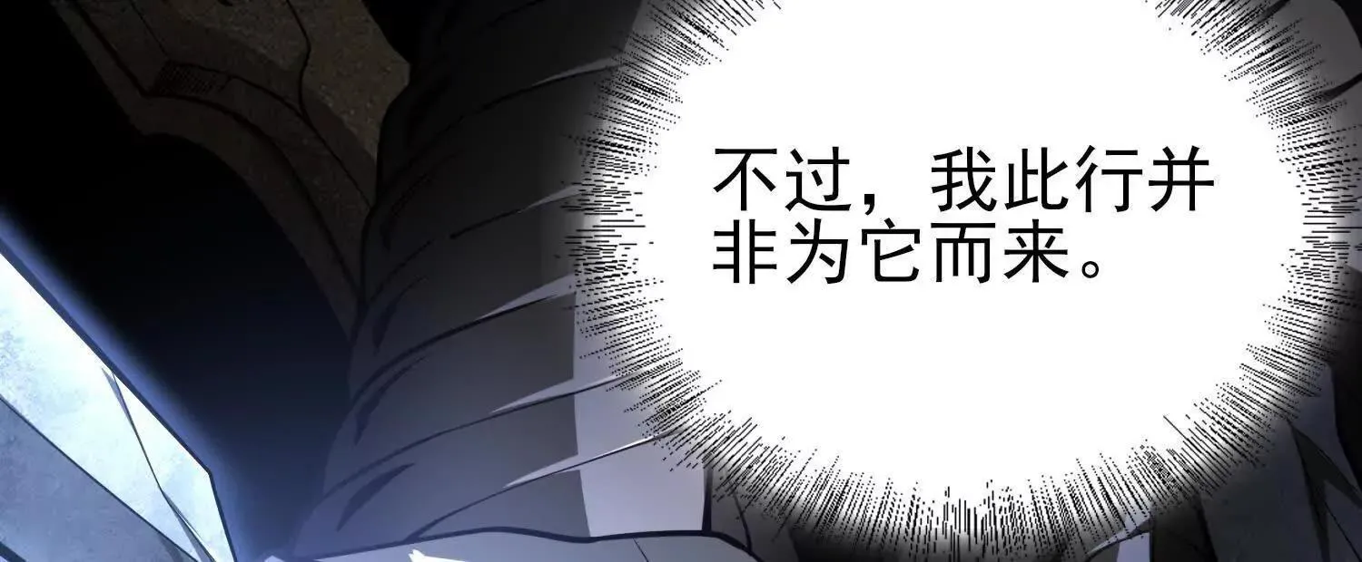 恶人自有天收！ 第141页