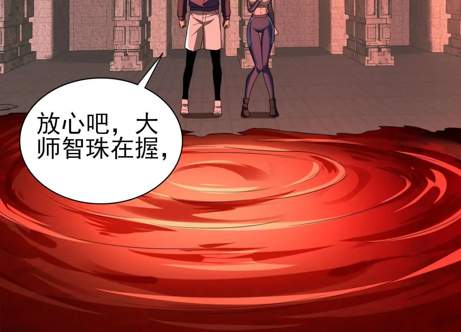 25守护灵眼的封印兽 第16页