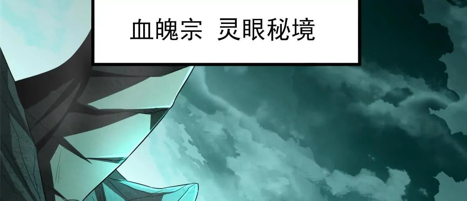 25守护灵眼的封印兽 第23页