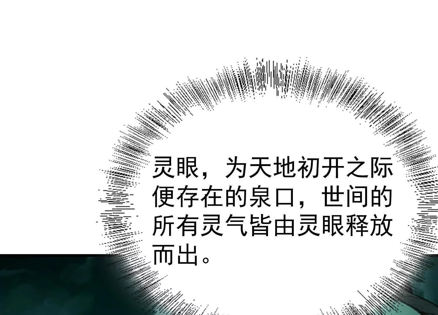 25守护灵眼的封印兽 第26页